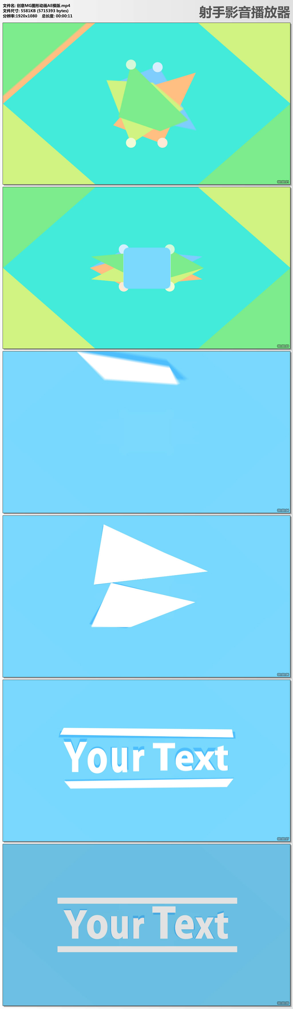 【模板】创意mg图形动画ae模版